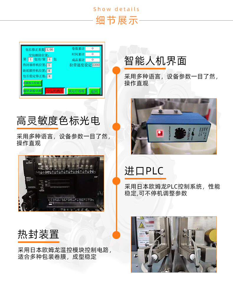 細(xì)節(jié)展示.gif